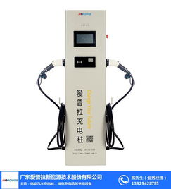 合肥充電樁特惠 愛普拉新能源工廠助力綠色出行