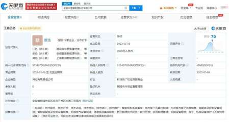 中信博投資設立電源科技公司，布局智能控制系統集成新賽道